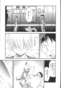 Page 46 of Ura Kujibiki Unbalance 5