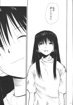 Page 52 of Ura Kujibiki Unbalance 5