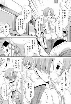 Page 149 of Koushoku Shounen Vol. 03