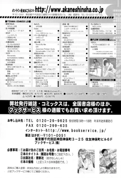 Page 303 of Koushoku Shounen Vol. 03