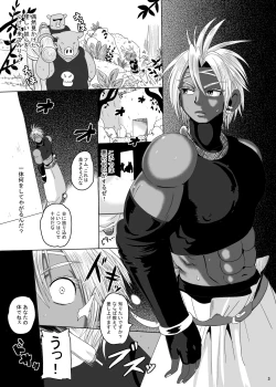 Page 2 of Kyofu! Sennou ju marunomi noukan