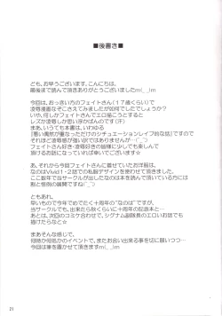 Page 21 of Shusse Iwai wa Imouto no Shojo de