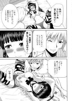 Page 121 of Nyuukan Annai