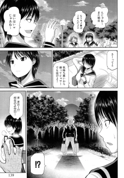 Page 139 of Nyuukan Annai