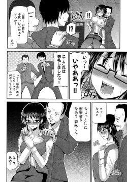 Page 16 of Nyuukan Annai