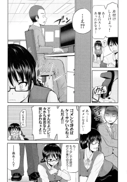 Page 7 of Nyuukan Annai