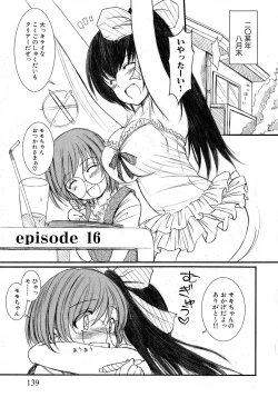 Page 140 of Kesson Shoujo 2