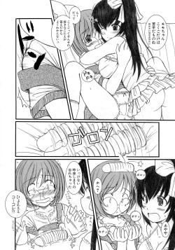 Page 141 of Kesson Shoujo 2