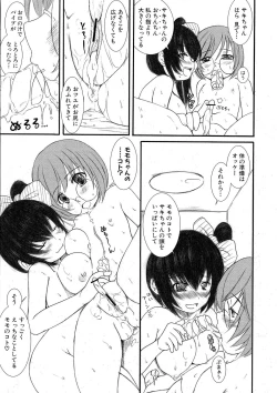 Page 166 of Kesson Shoujo 2