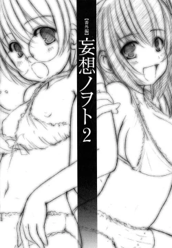 Page 183 of Kesson Shoujo 2