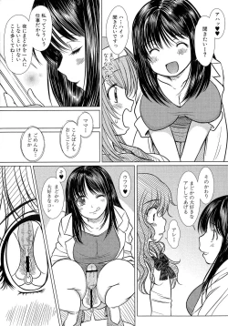 Page 23 of Kesson Shoujo 2