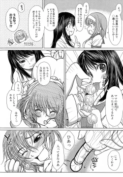 Page 25 of Kesson Shoujo 2