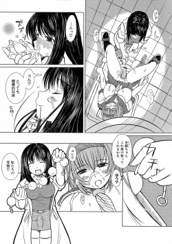 Page 40 of Kesson Shoujo 2