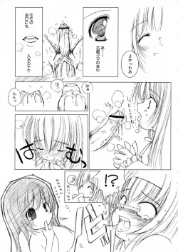 Page 54 of Kesson Shoujo 2