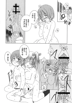 Page 91 of Kesson Shoujo 2