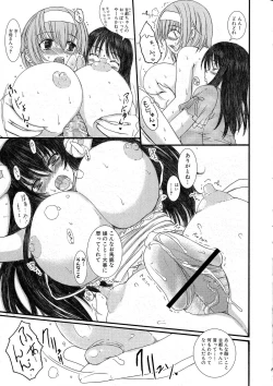 Page 187 of Kesson Shoujo 1