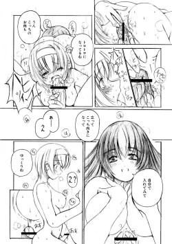 Page 26 of Kesson Shoujo 1