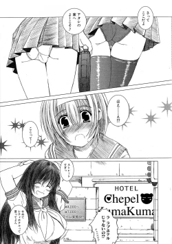 Page 61 of Kesson Shoujo 1