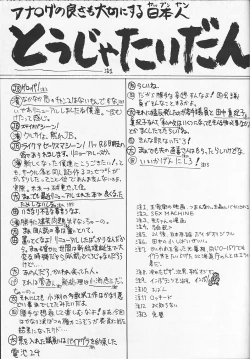 Page 23 of Denchi Battery Vol.2