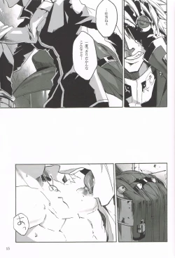 Page 13 of Distortion