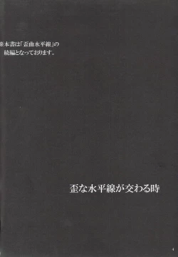 Page 2 of Distortion