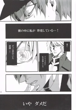 Page 9 of Distortion