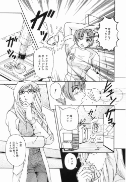 Page 101 of Kyousei Sounyuu