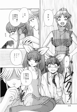 Page 120 of Kyousei Sounyuu