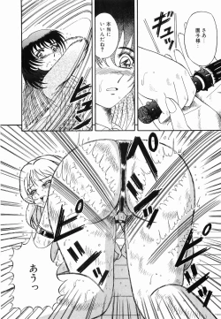 Page 142 of Kyousei Sounyuu