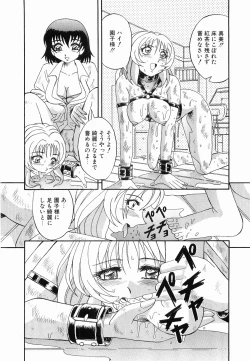 Page 146 of Kyousei Sounyuu