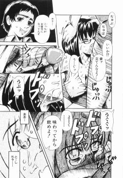 Page 21 of Kyousei Sounyuu