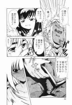 Page 32 of Kyousei Sounyuu