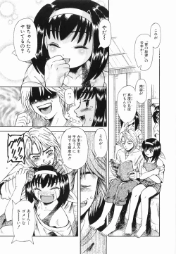 Page 33 of Kyousei Sounyuu