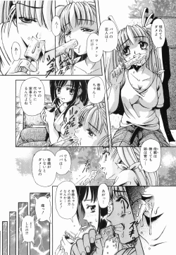 Page 50 of Kyousei Sounyuu