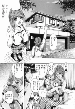 Page 69 of Kyousei Sounyuu