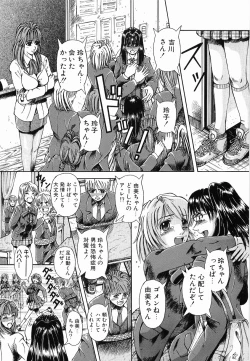 Page 79 of Kyousei Sounyuu