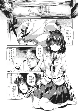 Page 2 of Aya-chan o Tsukamaete