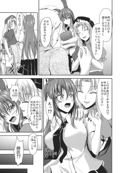 Page 4 of Usagi Okashi Shimasu