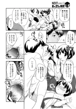 Page 78 of Kodomo Chain