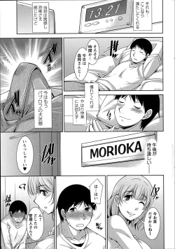 Page 116 of Taikutsu na Gogo no Sugoshikata Ch.01-09