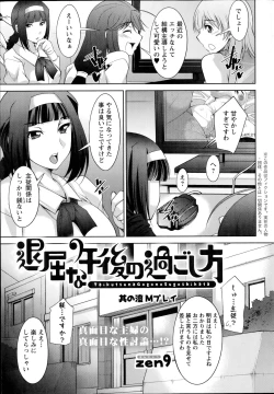 Page 134 of Taikutsu na Gogo no Sugoshikata Ch.01-09