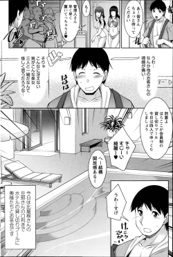 Page 151 of Taikutsu na Gogo no Sugoshikata Ch.01-09