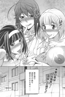 Page 185 of Taikutsu na Gogo no Sugoshikata Ch.01-09
