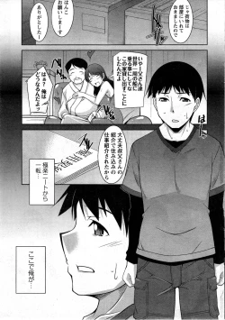 Page 6 of Taikutsu na Gogo no Sugoshikata Ch.01-09