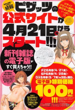 Page 77 of Taikutsu na Gogo no Sugoshikata Ch.01-09