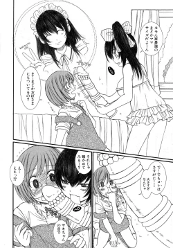 Page 143 of Kesson Shoujo Ge