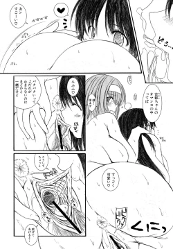 Page 15 of Kesson Shoujo Ge