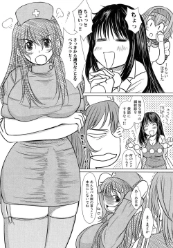 Page 29 of Kesson Shoujo Ge