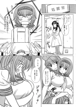 Page 32 of Kesson Shoujo Ge