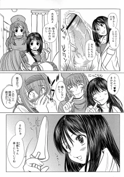 Page 34 of Kesson Shoujo Ge